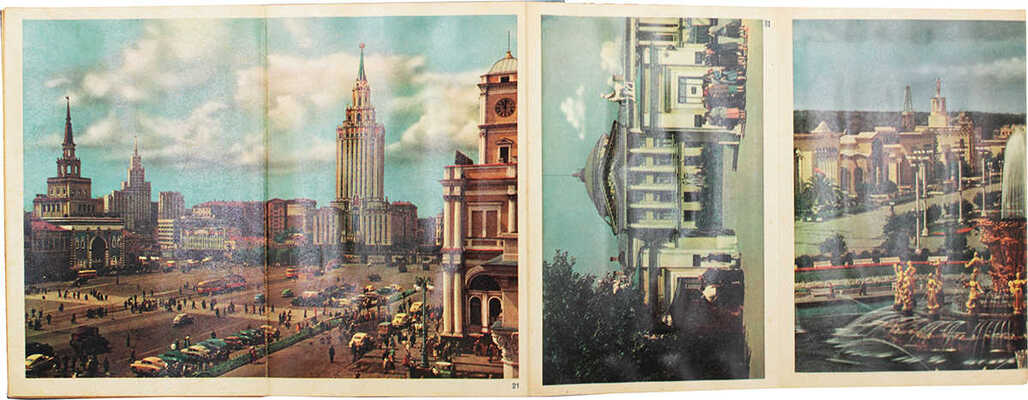 Москва. Moscow. [Фотоальбом-раскладушка] / Фот. Н. Грановского. М.: Изд-во литературы на иностранных языках, [1950-е].